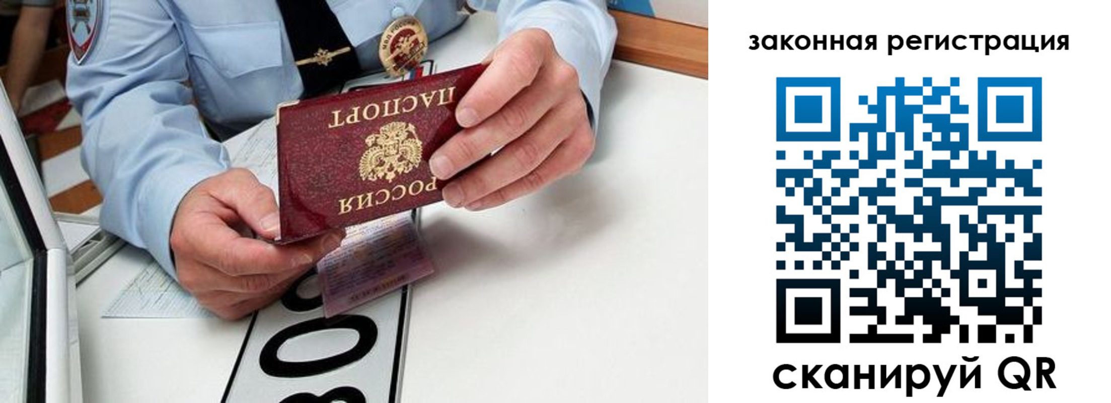 прописка паспорт в Искитиме