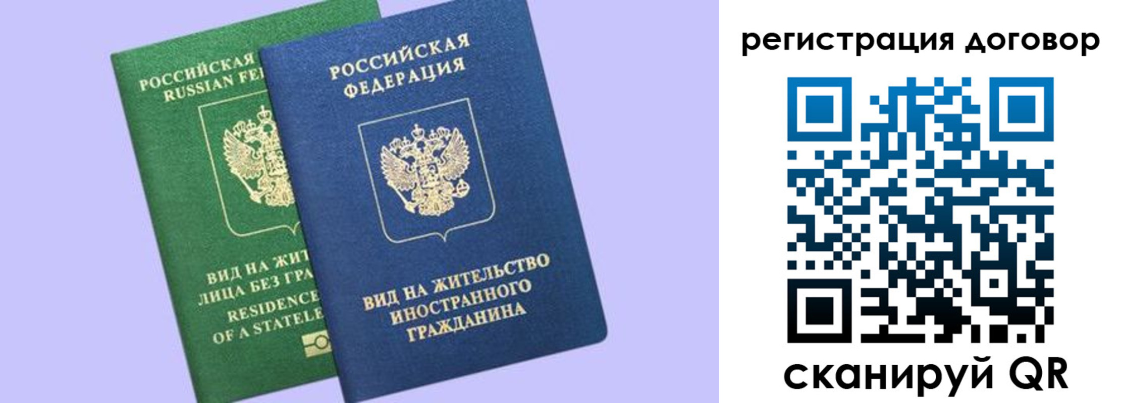 прописка регистрация в Искитиме