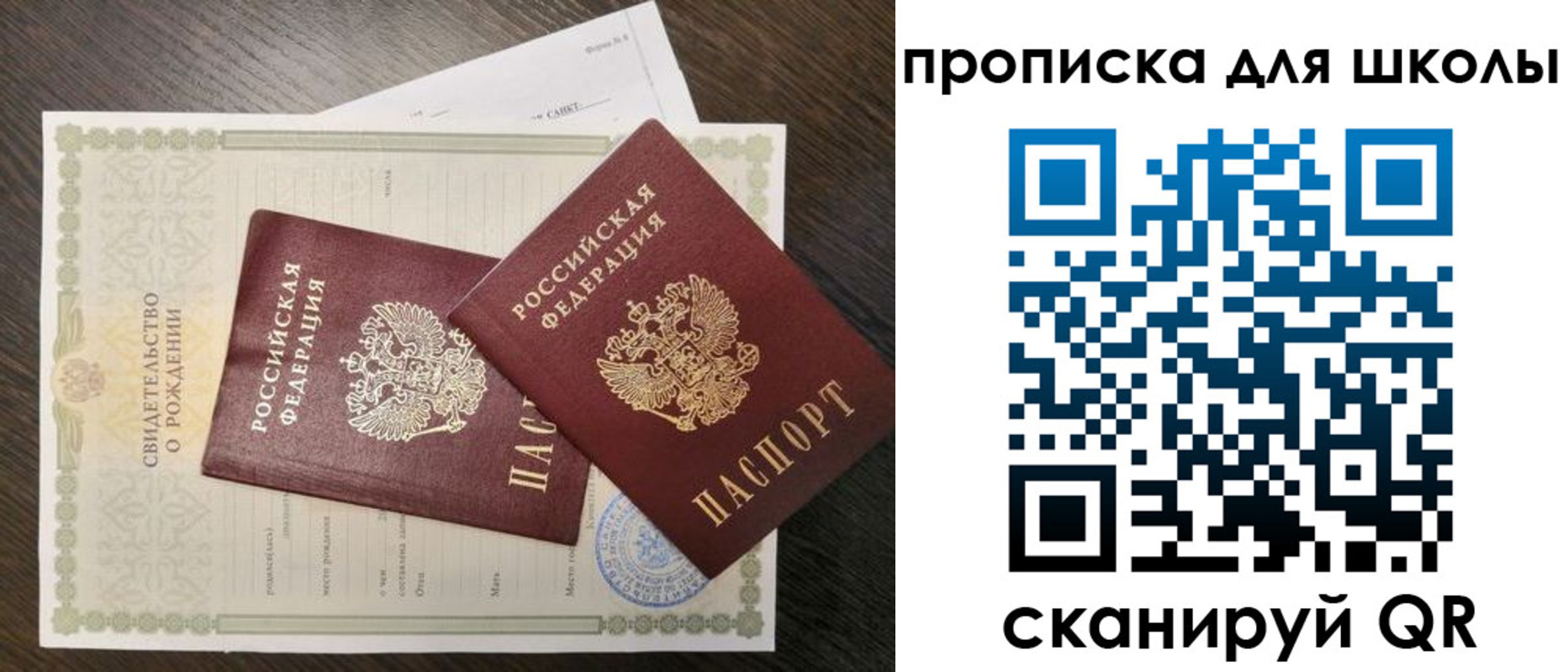 прописка гарантия в Искитиме