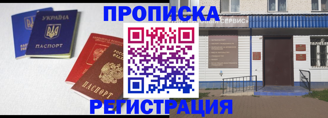 прописка ребенка в Искитиме