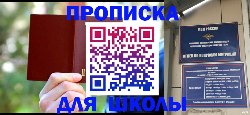 временная регистрация законно в Искитиме